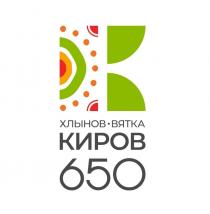 ХЛЫНОВ ВЯТКА КИРОВ 650