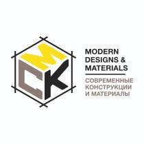 СКМ MODERN DESIGNS & MATERIALS СОВРЕМЕННЫЕ КОНСТРУКЦИИ И МАТЕРИАЛЫ