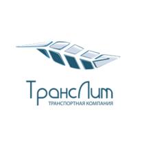 ТРАНСЛИТ ТРАНСПОРТНАЯ КОМПАНИЯ