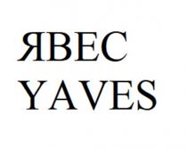 ЯВЕС YAVES