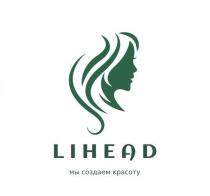 LIHEAD МЫ СОЗДАЕМ КРАСОТУ