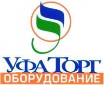 УФАТОРГ УФА ТОРГ ОБОРУДОВАНИЕ УТО