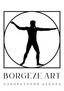 BORGEZE.ART ЛАБОРАТОРИЯ ДЕКОРА