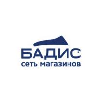 БАДИС СЕТЬ МАГАЗИНОВ