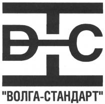 ВС ВОЛГА - СТАНДАРТ