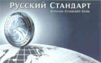 РУССКИЙ СТАНДАРТ RUSSIAN STANDARD BANKBANK