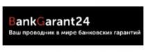 BANKGARANT24 ВАШ ПРОВОДНИК В МИРЕ БАНКОВСКИХ ГАРАНТИЙ
