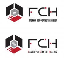 FCH ГСН FACTORY OF COMFORT HEATING ФАБРИКА КОМФОРТНОГО ОБОГРЕВА