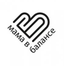 МВБ МАМА В БАЛАНСЕ
