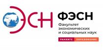 ЭСН ФЭСН ФАКУЛЬТЕТ ЭКОНОМИЧЕСКИХ НАУК РАНХИГС ОБРАЗОВАНИЕ