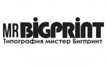 MR. BIGPRINT ТИПОГРАФИЯ МИСТЕР БИГПРИНТ