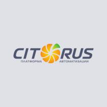 CITORUS ПЛАТФОРМА АВТОМАТИЗАЦИИ