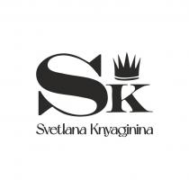 SK, эскей, Svetlana Knyaginina, Светлана Княгинина