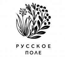 РУССКОЕ ПОЛЕ