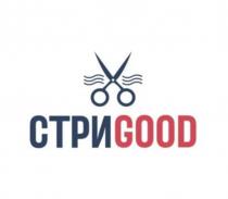 СТРИGOOD