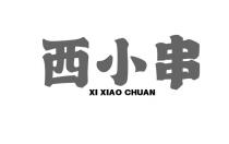 XI XIAO CHUAN