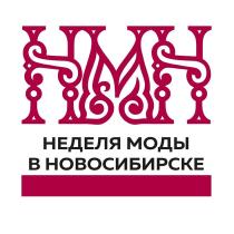 НЕДЕЛЯ МОДЫ В НОВОСИБИРСКЕ FASHION-WEEK-NSK.RU