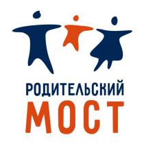 РОДИТЕЛЬСКИЙ МОСТ