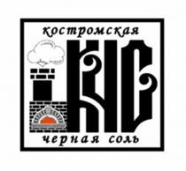 КЧС КОСТРОМСКАЯ ЧЕРНАЯ СОЛЬ