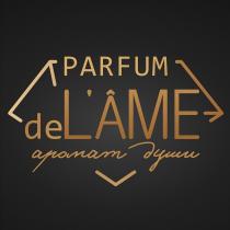 PARFUM DE LAME АРОМАТ ДУШИ