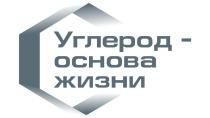 УГЛЕРОД - ОСНОВА ЖИЗНИ