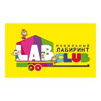 LAB CLUB МОБИЛЬНЫЙ ЛАБИРИНТ