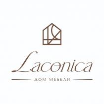 LACONICA ДОМ МЕБЕЛИ