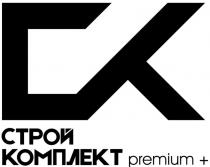 СТРОЙ КОМПЛЕКТ premium