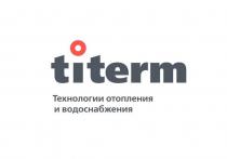 TITERM ТЕХНОЛОГИИ ОТОПЛЕНИЯ И ВОДОСНАБЖЕНИЯ