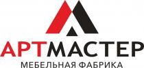 АРТМАСТЕР МЕБЕЛЬНАЯ ФАБРИКА