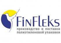 FinFleks производство и поставки полиэтиленовой упаковки