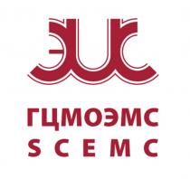 ГЦМОЭМС SCEMC