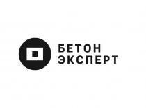 БЕТОН ЭКСПЕРТ