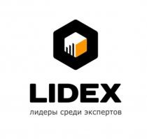 LIDEX ЛИДЕРЫ СРЕДИ ЭКСПЕРТОВ