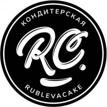 RC КОНДИТЕРСКАЯ RUBLEVACAKE