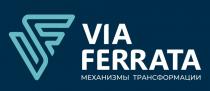 VIA FERRATA МЕХАНИЗМЫ ТРАНСФОРМАЦИИ VF