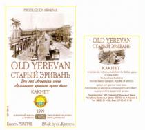 СТАРЫЙ ЭРИВАНЬ АРМЯНСКОЕ БЕЛОЕ СУХОЕ ВИНО OLD YEREVAN DRY WHITE WINE KAKHET КАКНЕТ