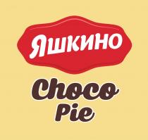 ЯШКИНО CHOCO PIE