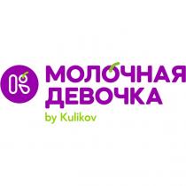 МОЛОЧНАЯ ДЕВОЧКА BY KULIKOV