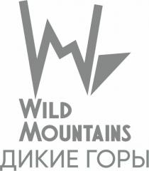 Wild Mountains Дикие Горы