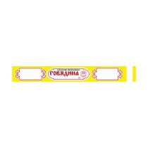ВУРНАРСКИЙ МЯСОКОМБИНАТ ГОВЯДИНА