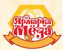 ЯРМАРКА МЁДА В КОЛОМЕНСКОМ