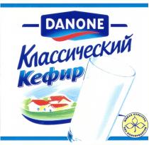КЛАССИЧЕСКИЙ КЕФИР DANONE
