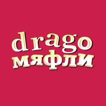 DRAGO МЯФЛИ