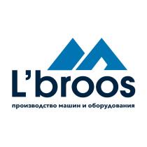 LBROOS ПРОИЗВОДСТВО МАШИН И ОБОРУДОВАНИЯ