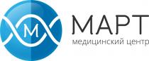 МАРТ МЕДИЦИНСКИЙ ЦЕНТР