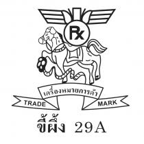 PX TRADE MARK 29A