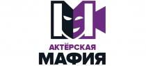 Актерская Мафия