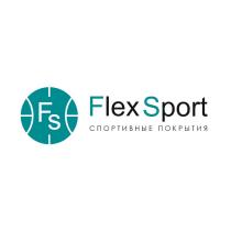 FLEXSPORT СПОРТИВНЫЕ ПОКРЫТИЯ FS