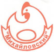 МИХАЙЛОВСКИЙ